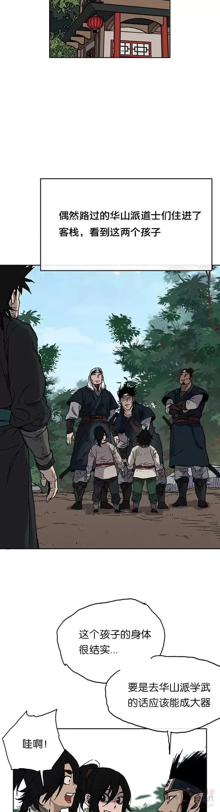 第01话 神仙？仙人？ 第40页