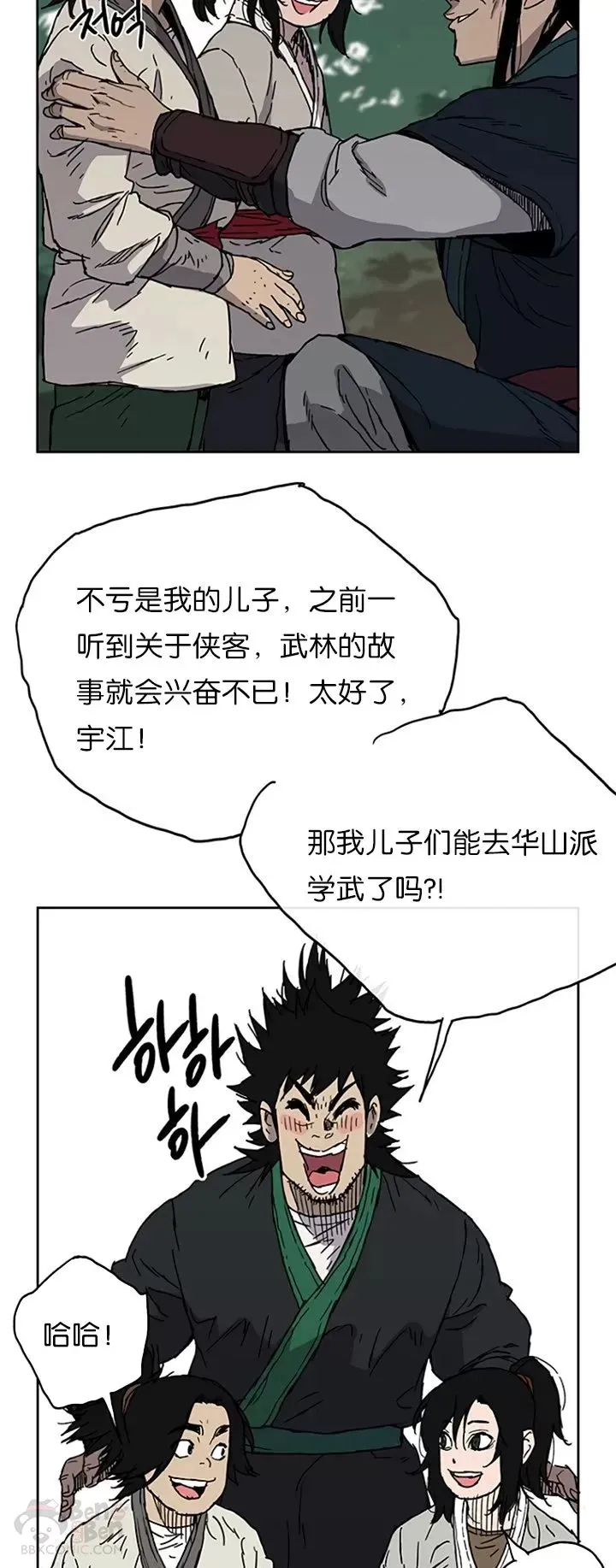 第01话 神仙？仙人？ 第41页