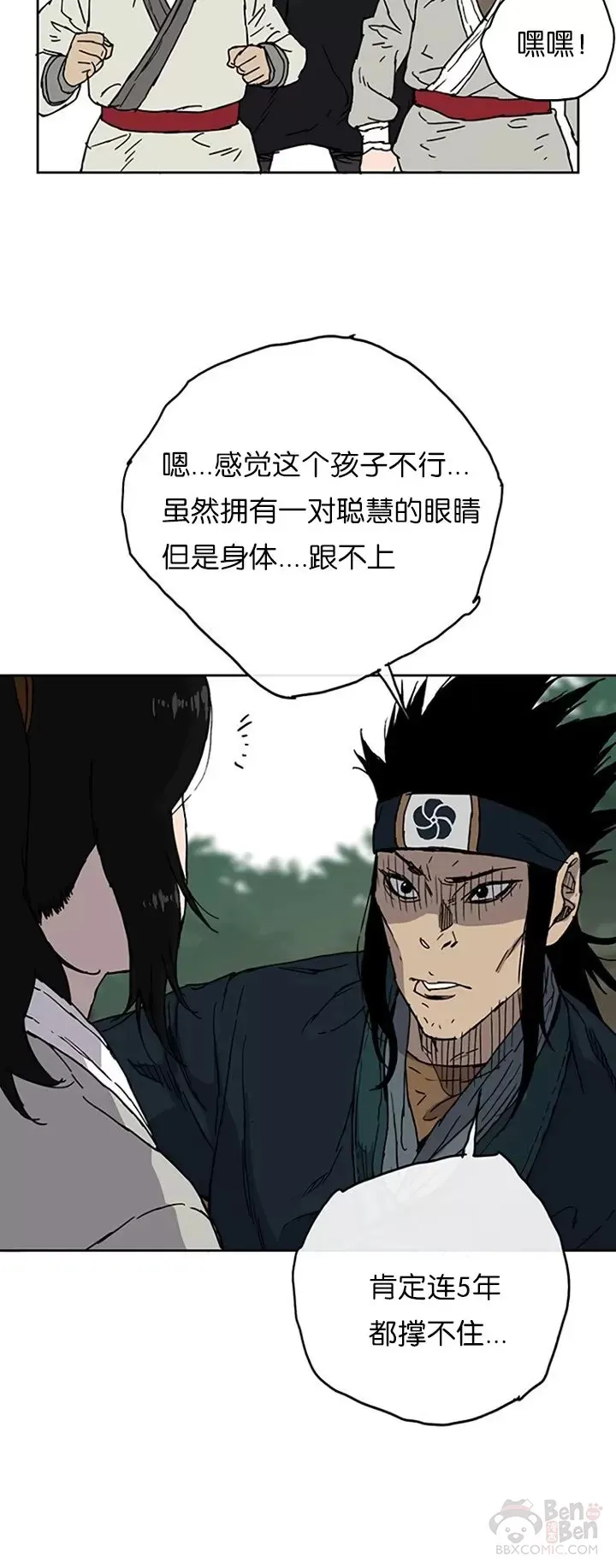 第01话 神仙？仙人？ 第42页