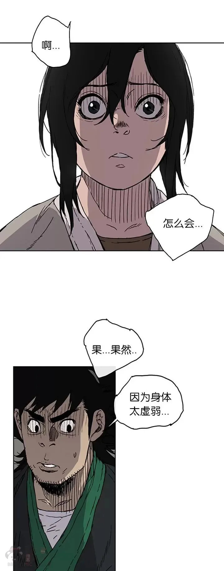 第01话 神仙？仙人？ 第43页