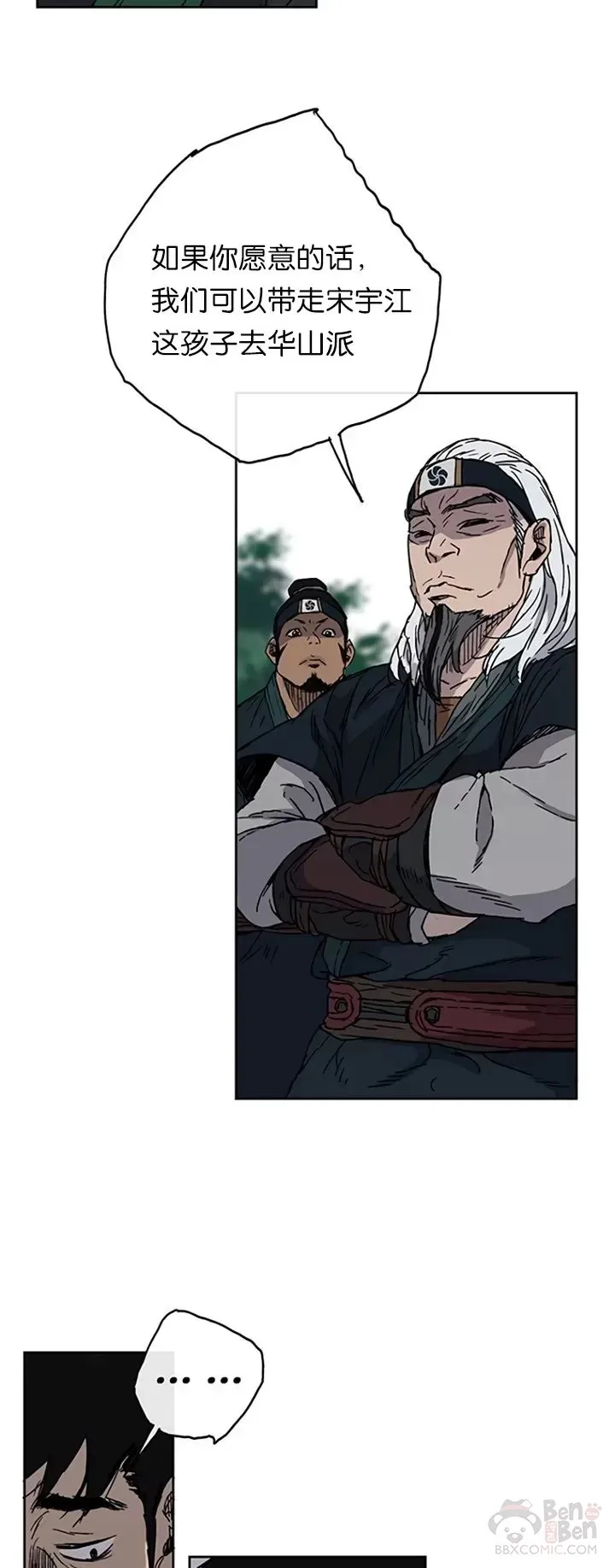 第01话 神仙？仙人？ 第44页