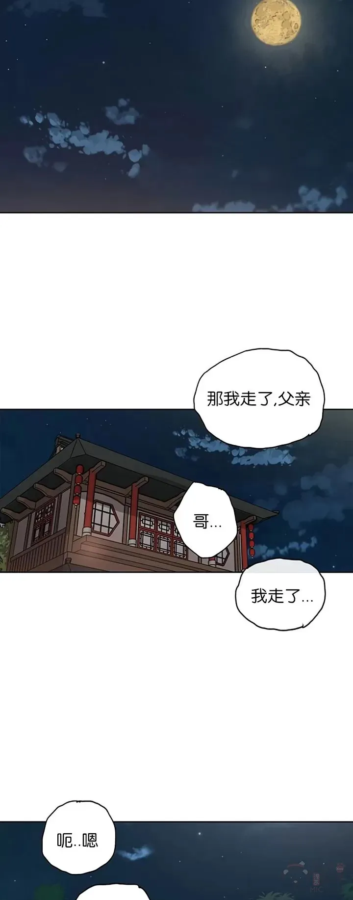 第01话 神仙？仙人？ 第46页