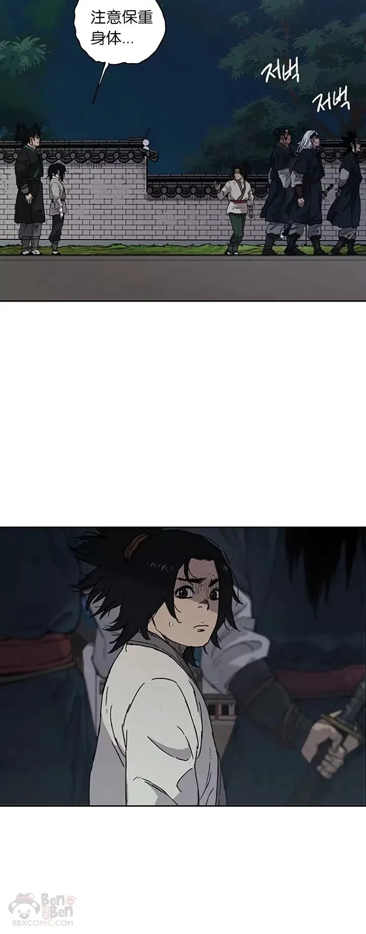 第01话 神仙？仙人？ 第47页