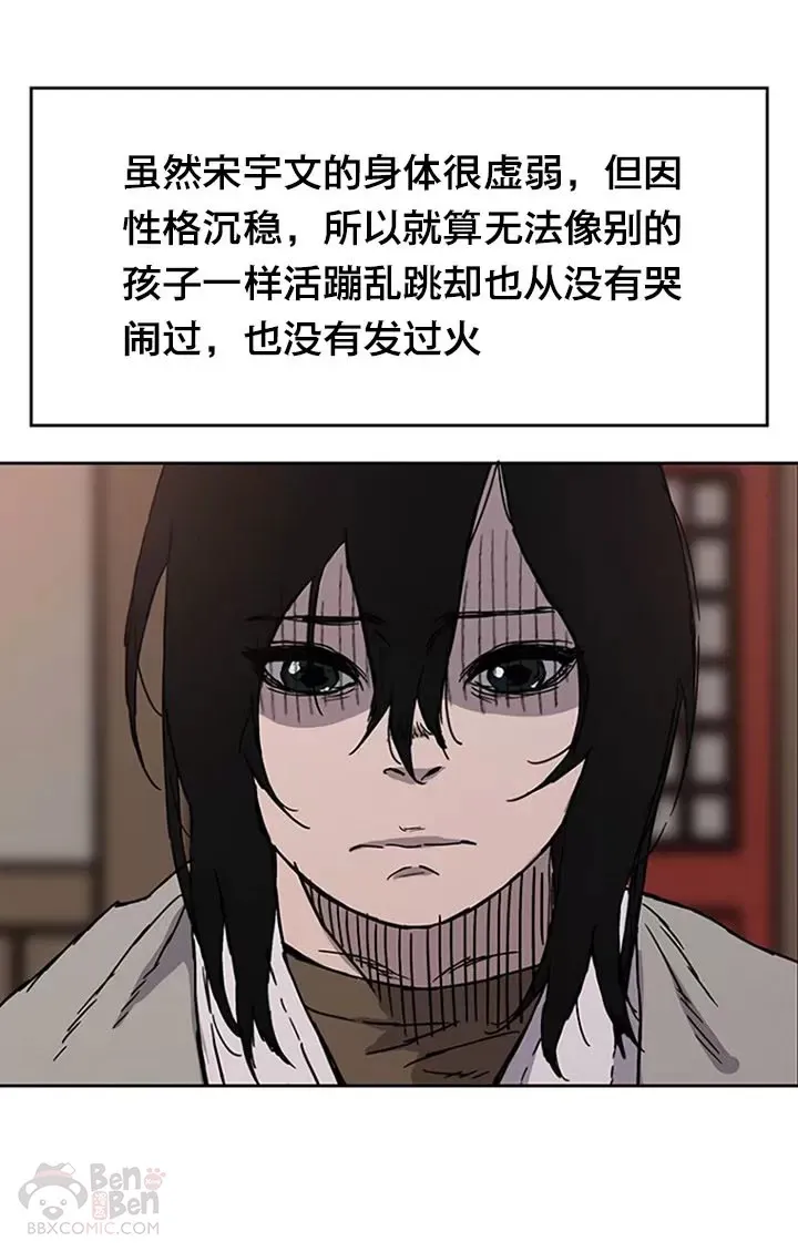第01话 神仙？仙人？ 第49页