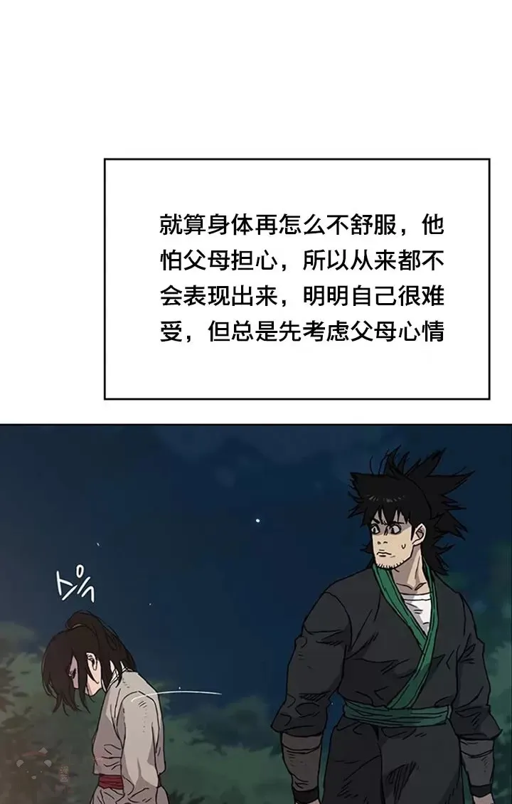 第01话 神仙？仙人？ 第50页