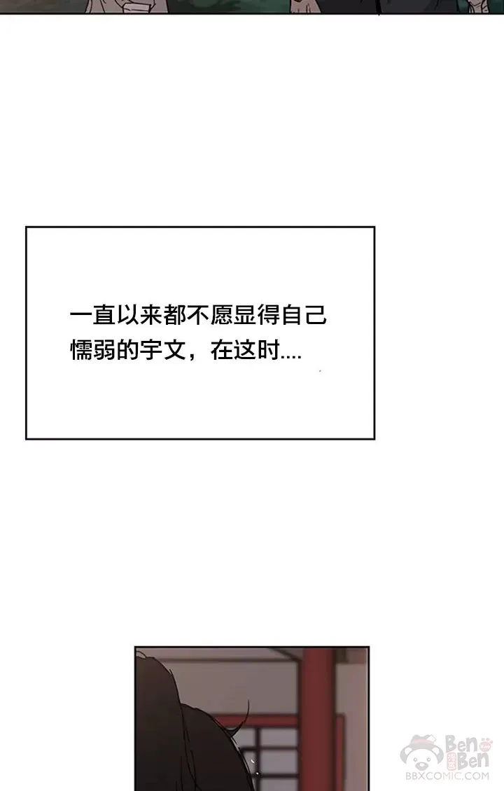 第01话 神仙？仙人？ 第51页