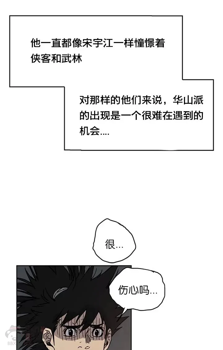 第01话 神仙？仙人？ 第54页