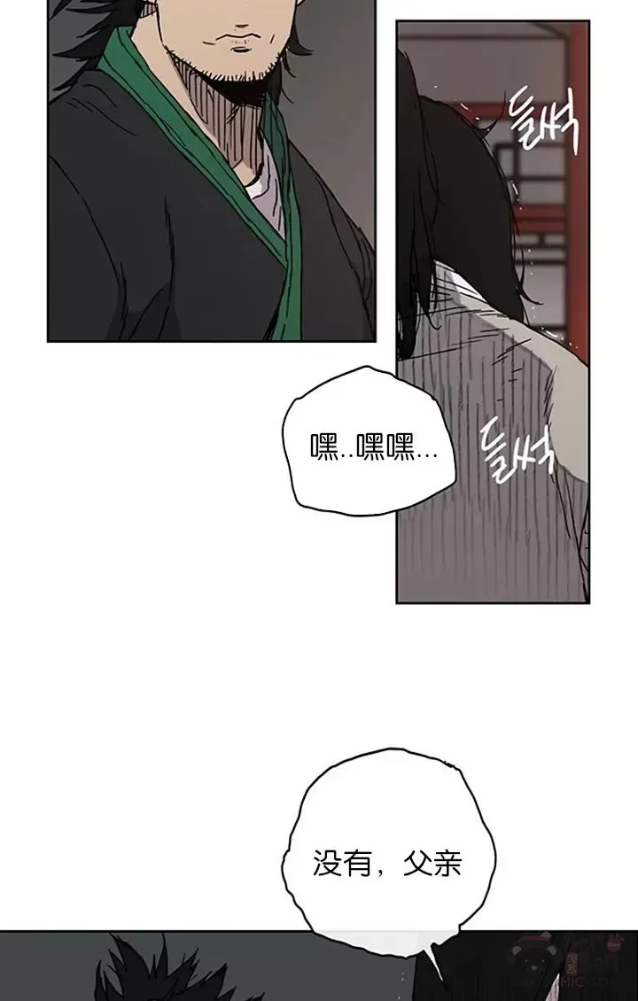 第01话 神仙？仙人？ 第55页