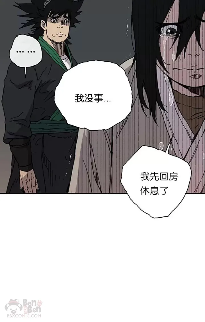 第01话 神仙？仙人？ 第56页