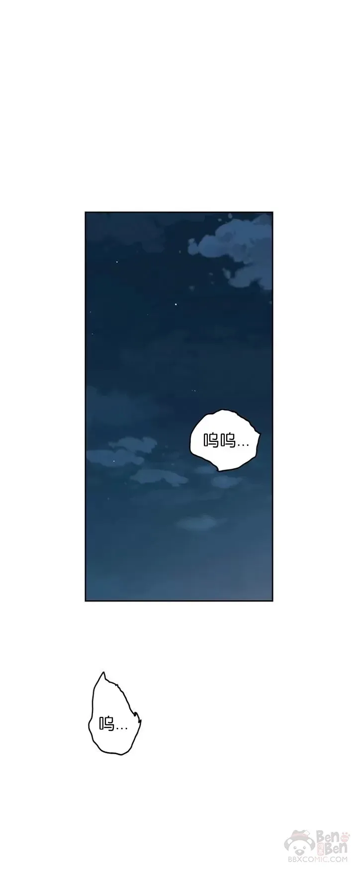 第01话 神仙？仙人？ 第57页