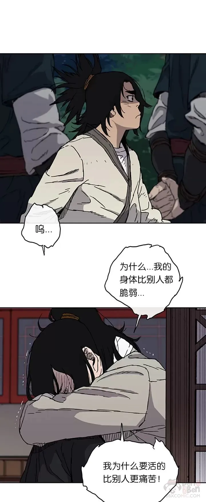 第01话 神仙？仙人？ 第58页