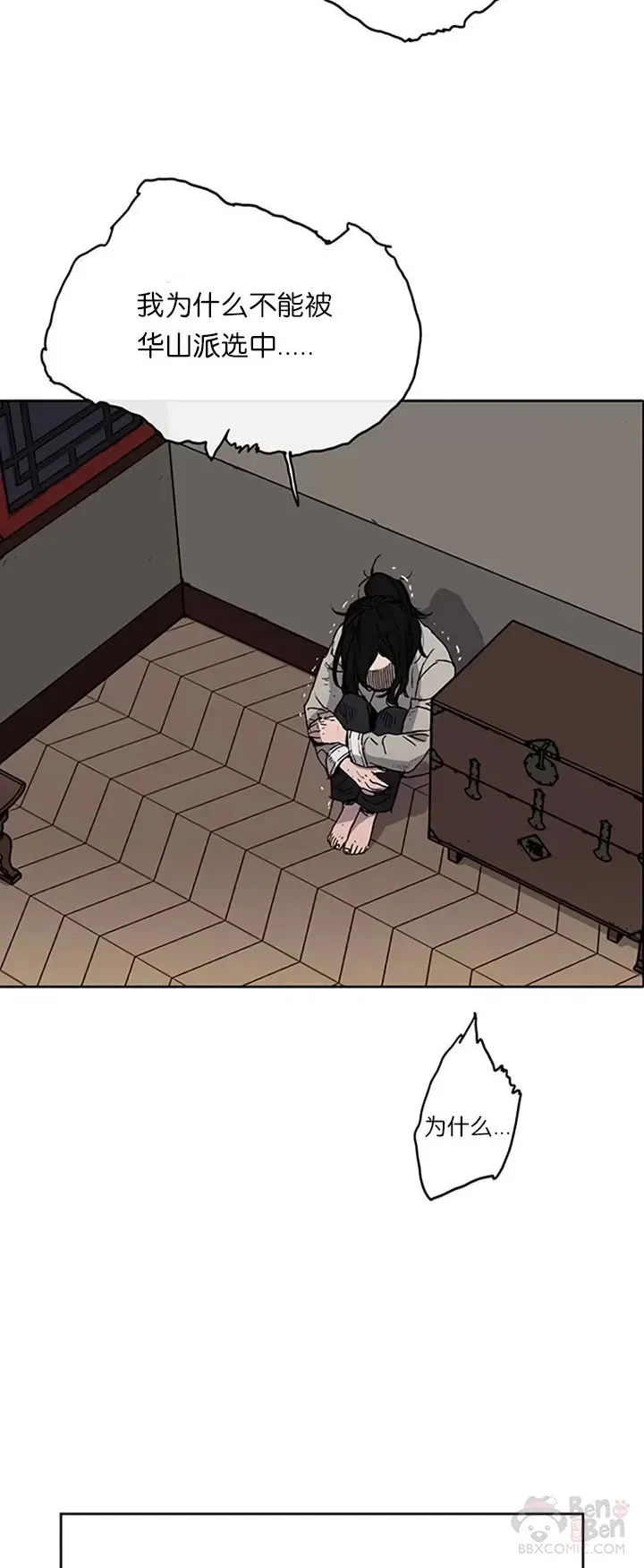 第01话 神仙？仙人？ 第59页