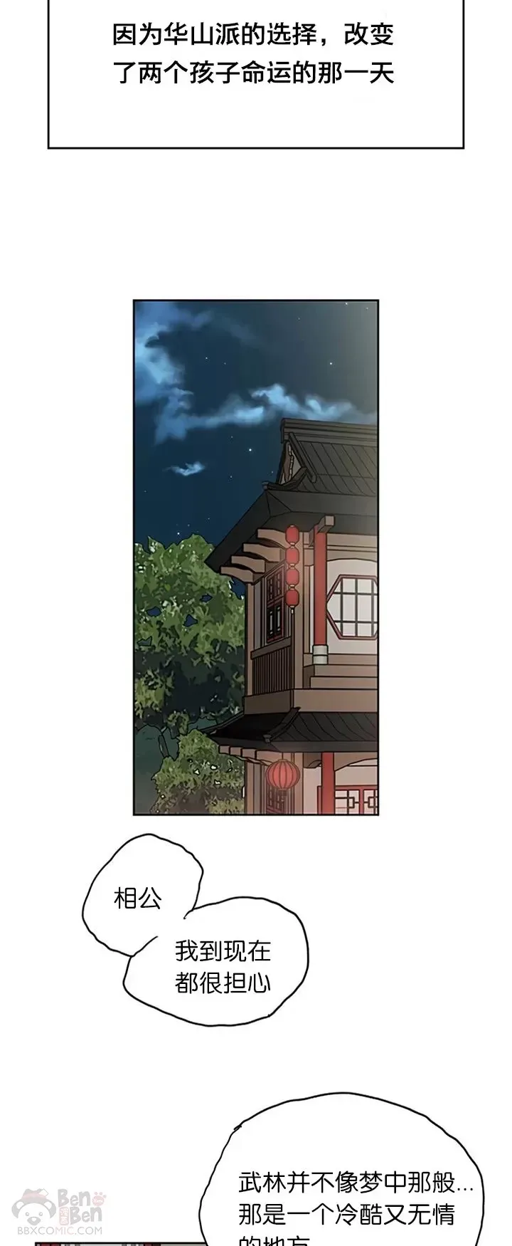 第01话 神仙？仙人？ 第60页