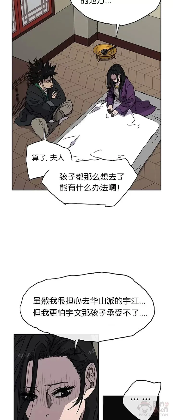 第01话 神仙？仙人？ 第61页