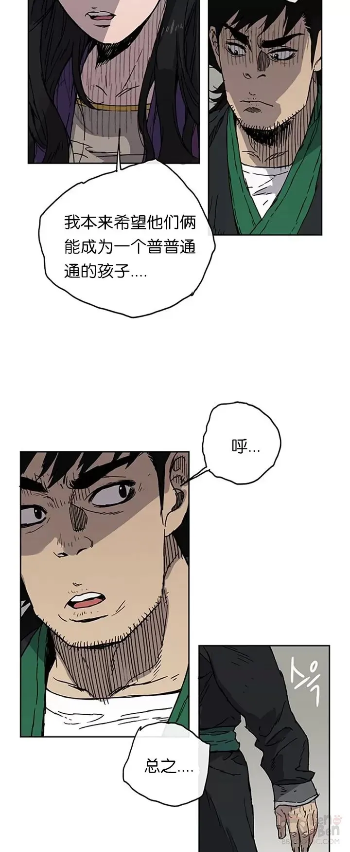 第01话 神仙？仙人？ 第62页