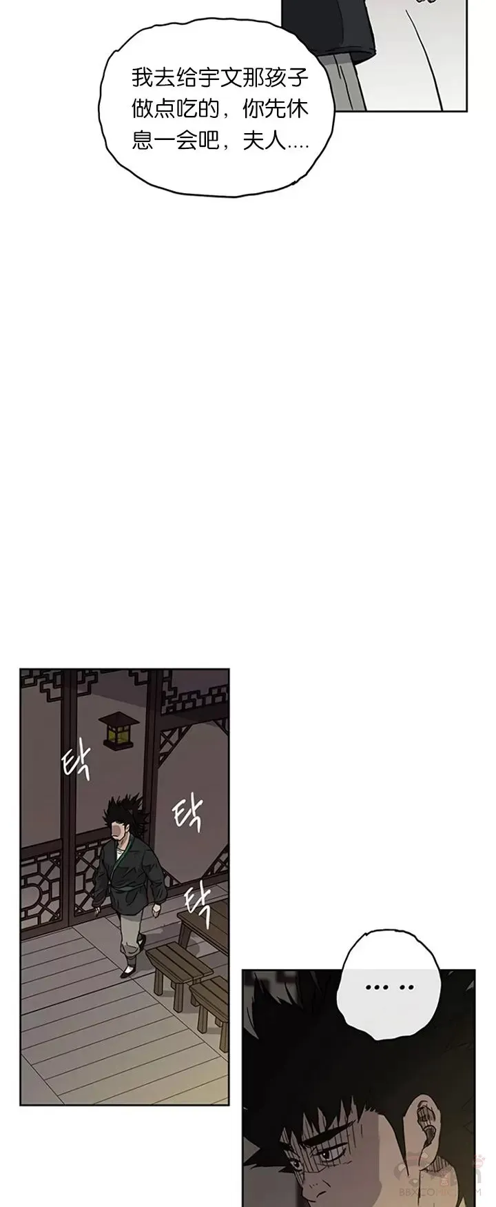 第01话 神仙？仙人？ 第63页