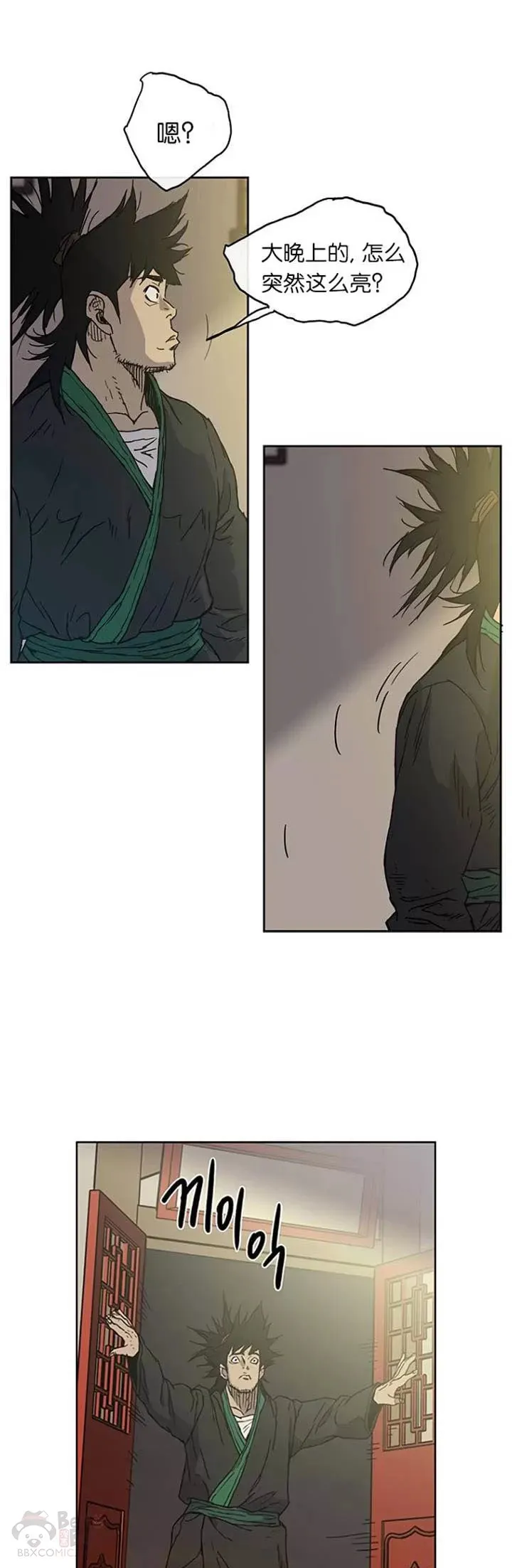 第01话 神仙？仙人？ 第65页