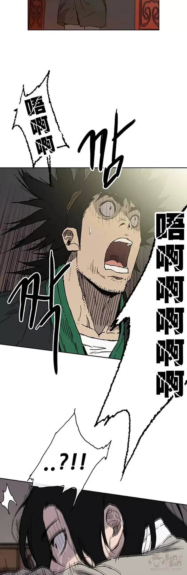 第01话 神仙？仙人？ 第66页