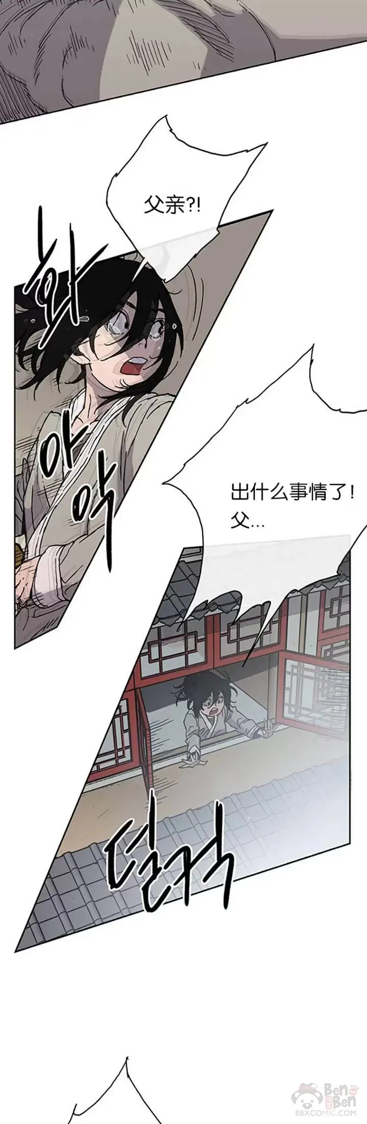 第01话 神仙？仙人？ 第67页