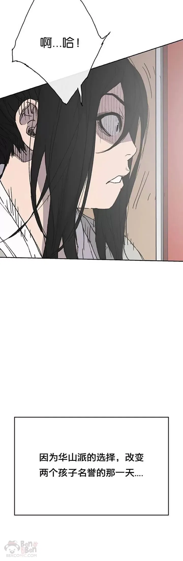 第01话 神仙？仙人？ 第68页