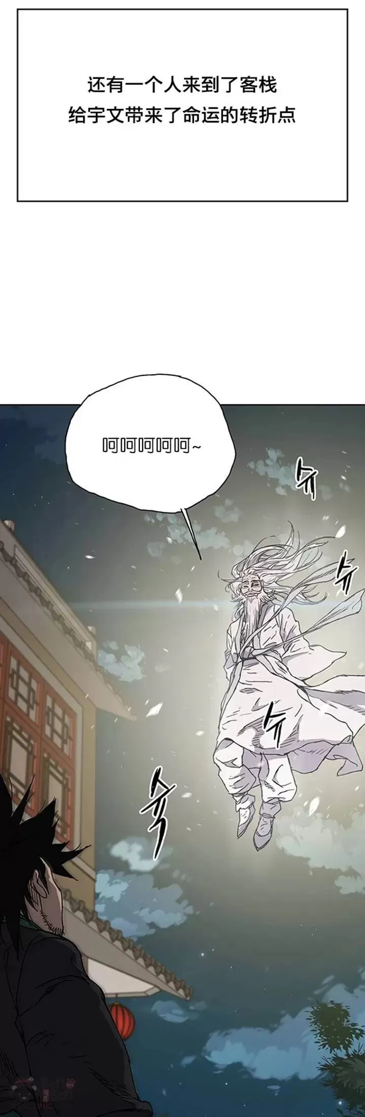 第01话 神仙？仙人？ 第70页