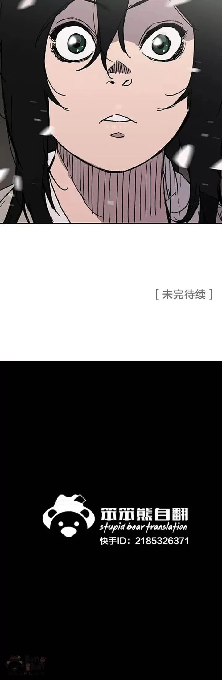 第01话 神仙？仙人？ 第72页