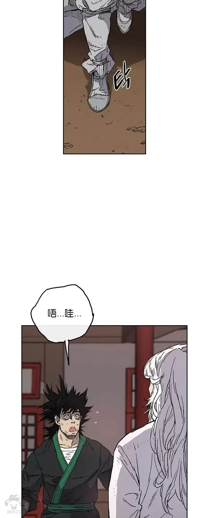 第02话 神奇的山水画 第2页