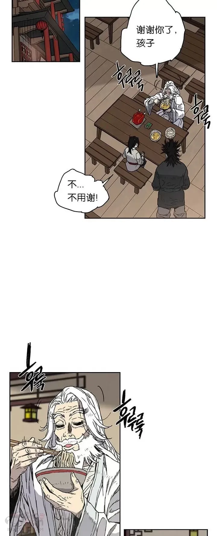 第02话 神奇的山水画 第8页