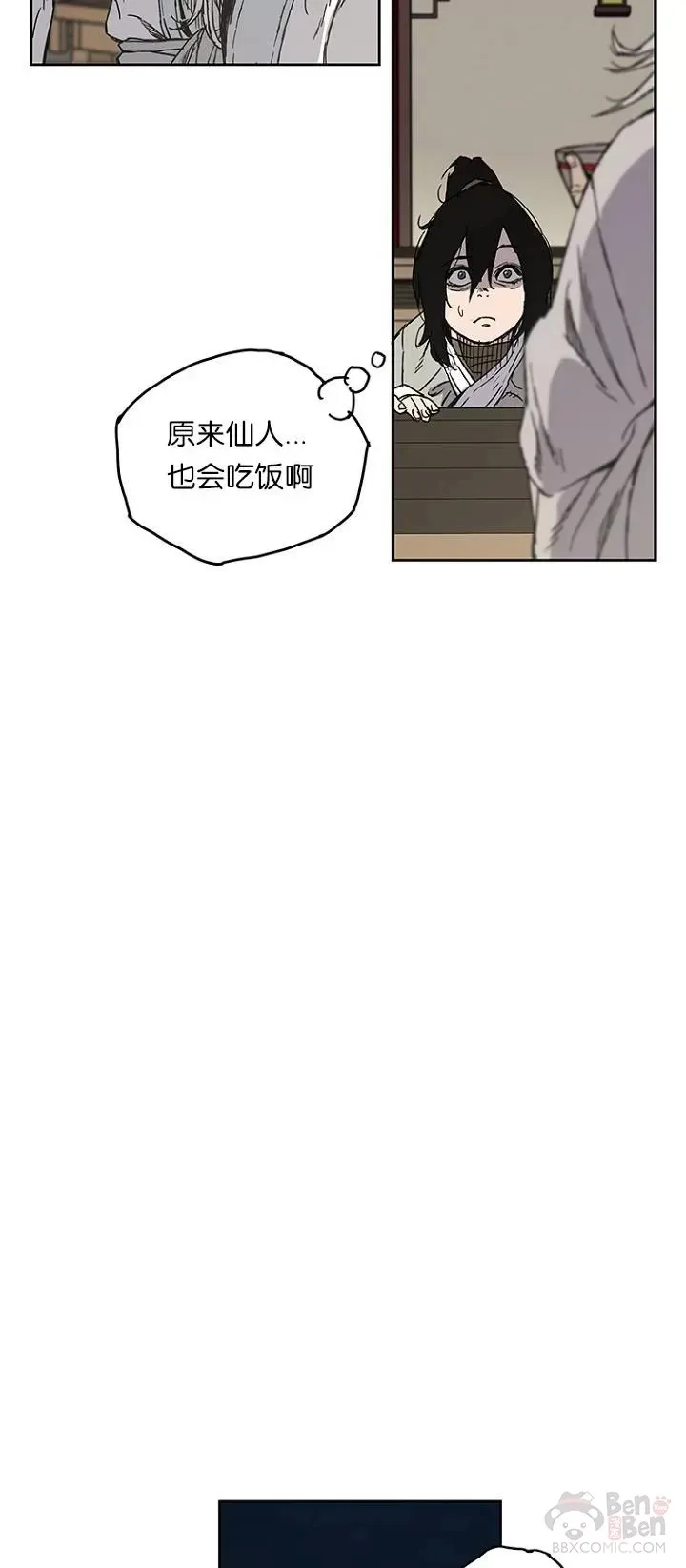 第02话 神奇的山水画 第9页