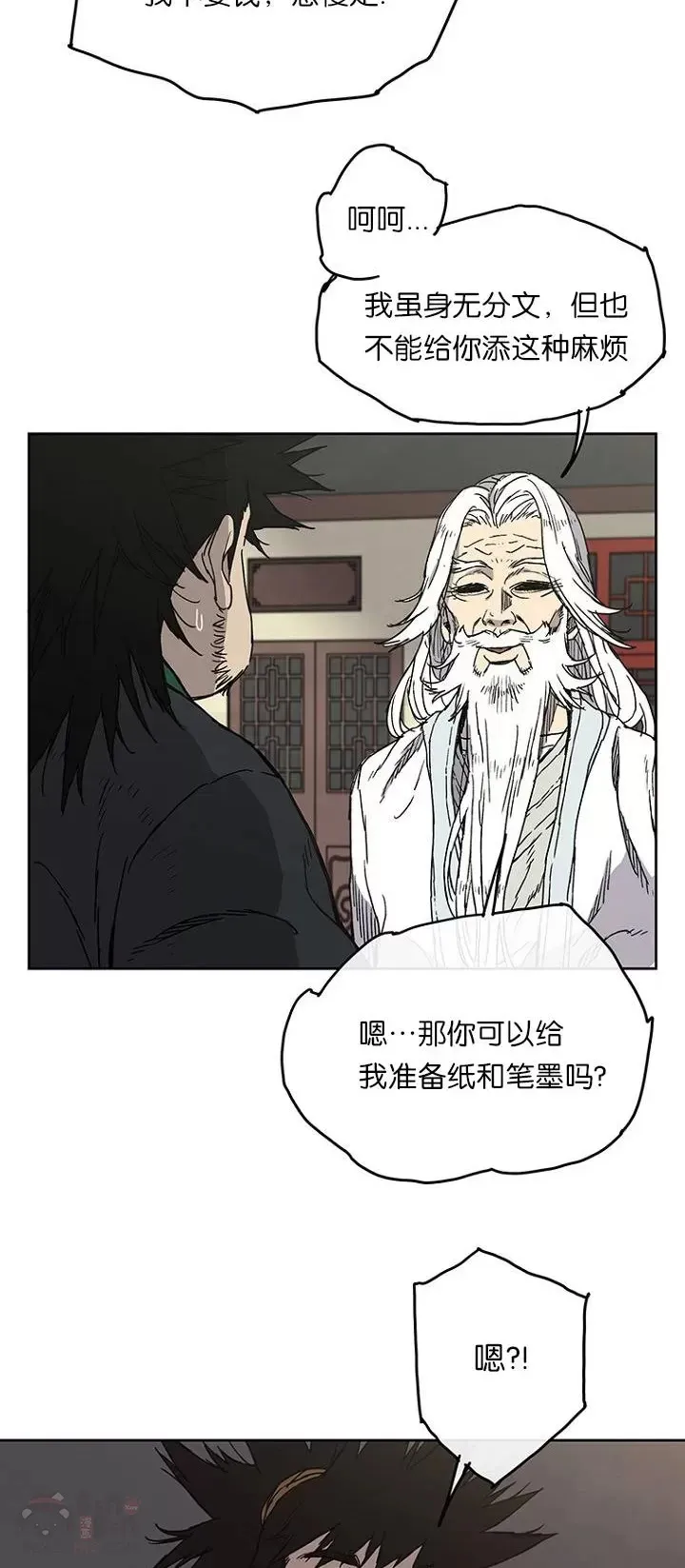 第02话 神奇的山水画 第11页