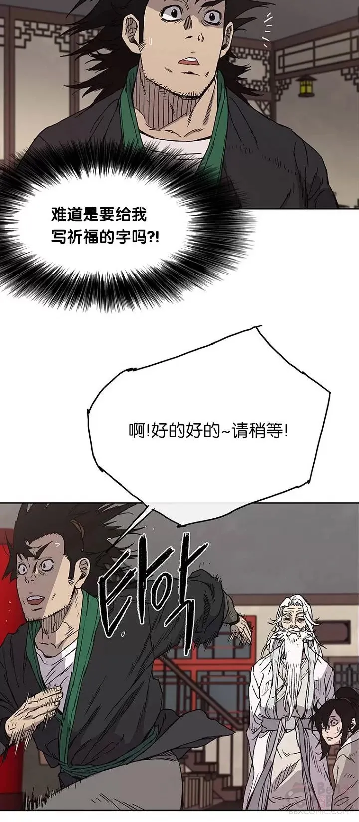第02话 神奇的山水画 第12页