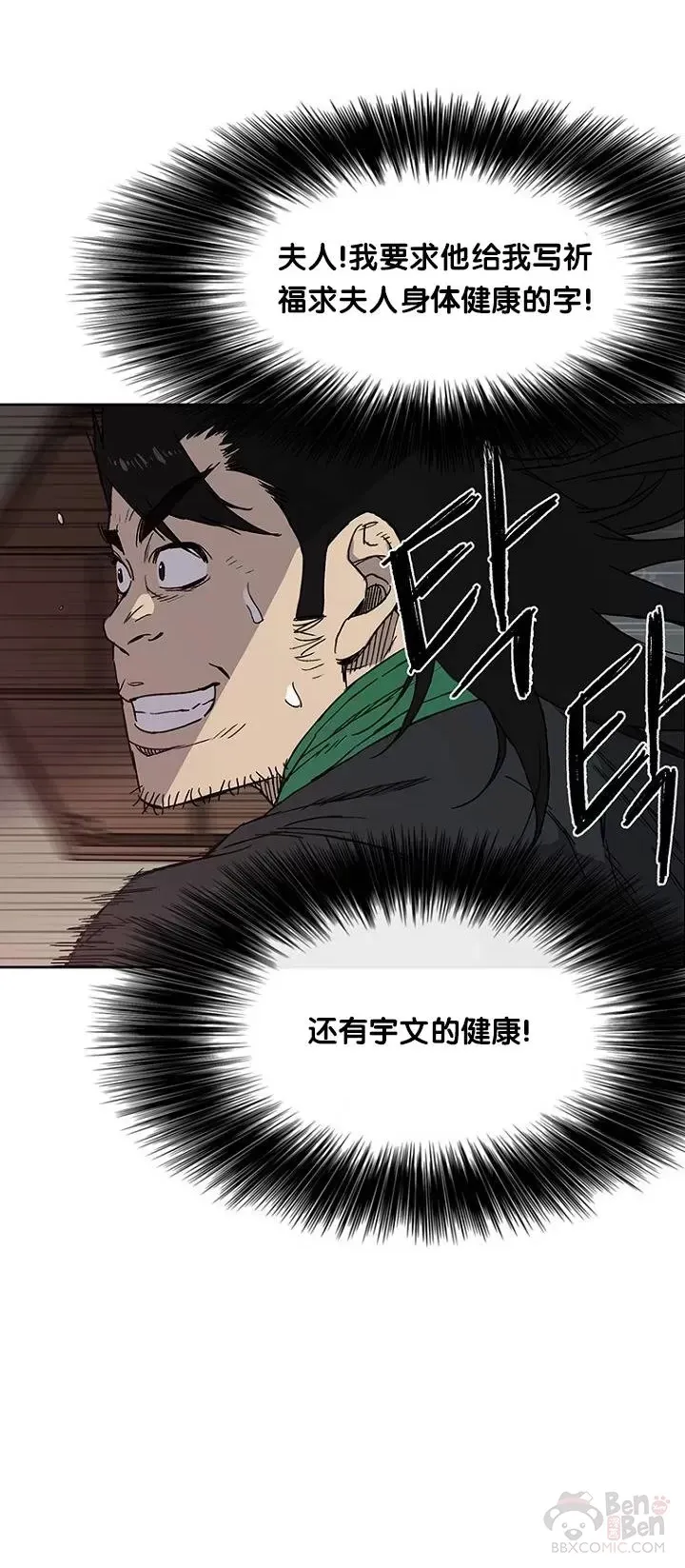第02话 神奇的山水画 第13页