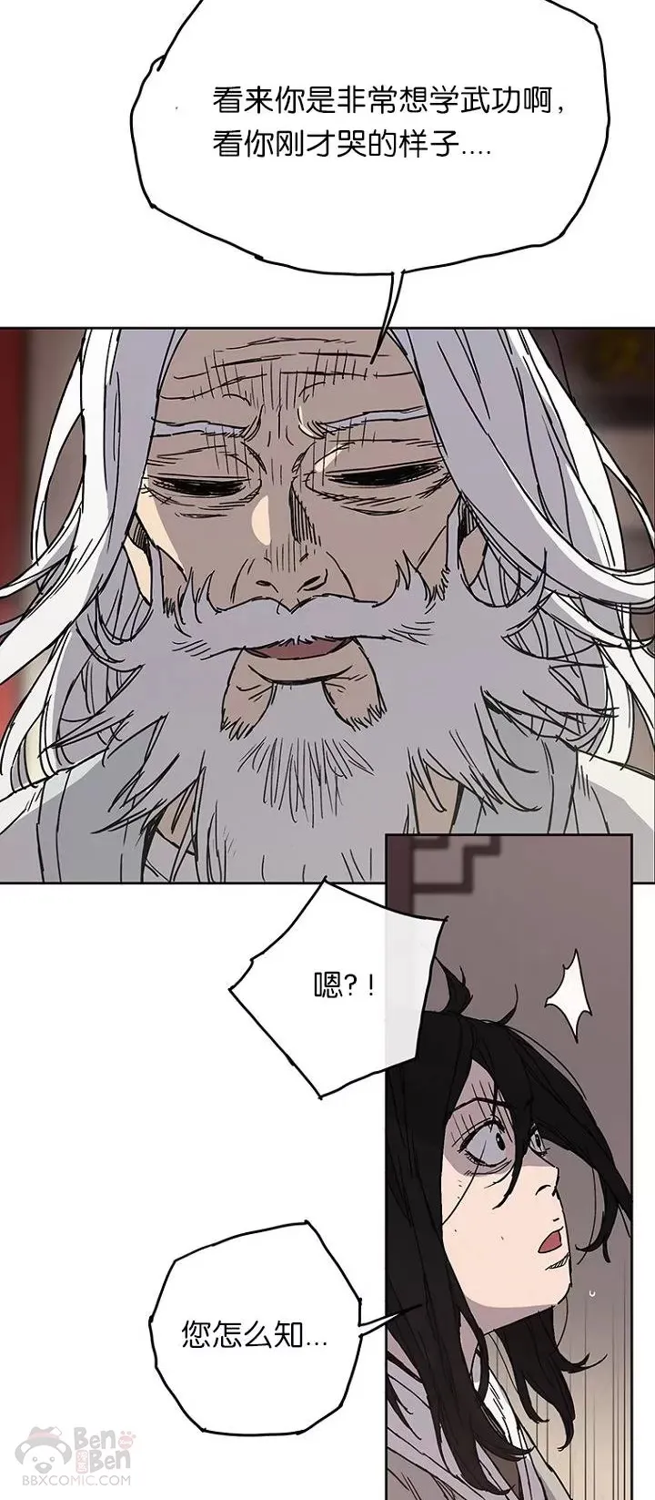 第02话 神奇的山水画 第15页