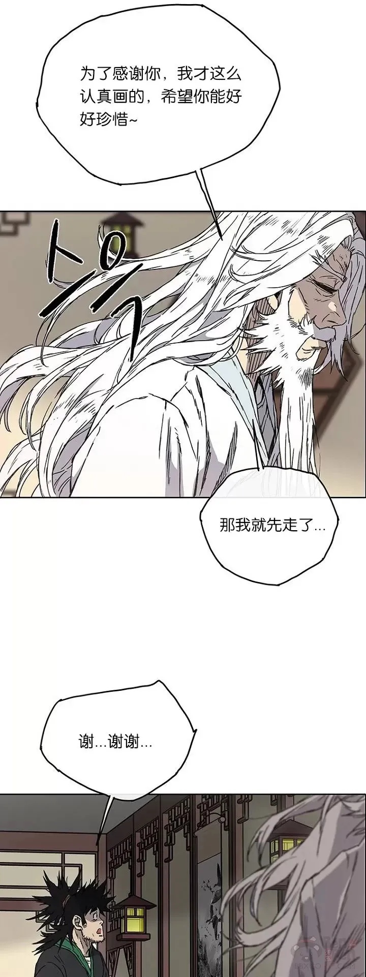 第02话 神奇的山水画 第26页