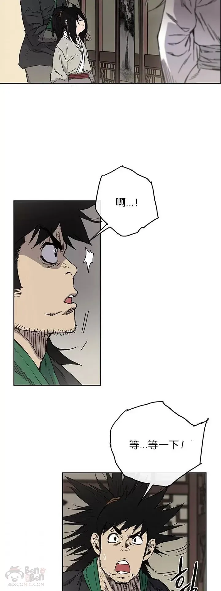 第02话 神奇的山水画 第27页