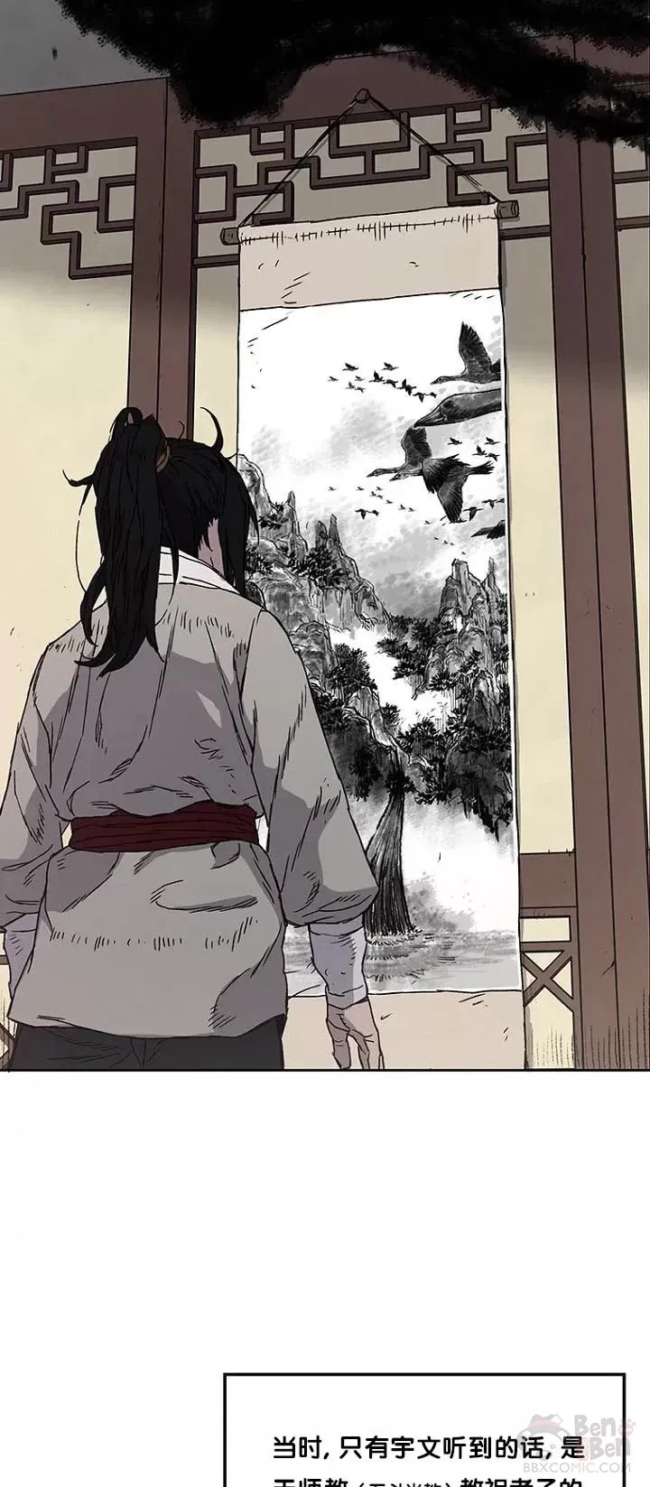 第02话 神奇的山水画 第33页
