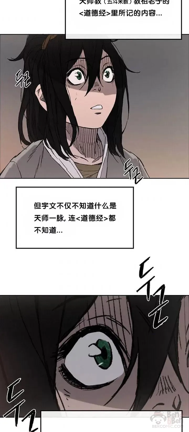 第02话 神奇的山水画 第34页