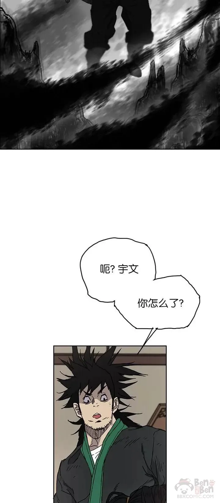第02话 神奇的山水画 第36页