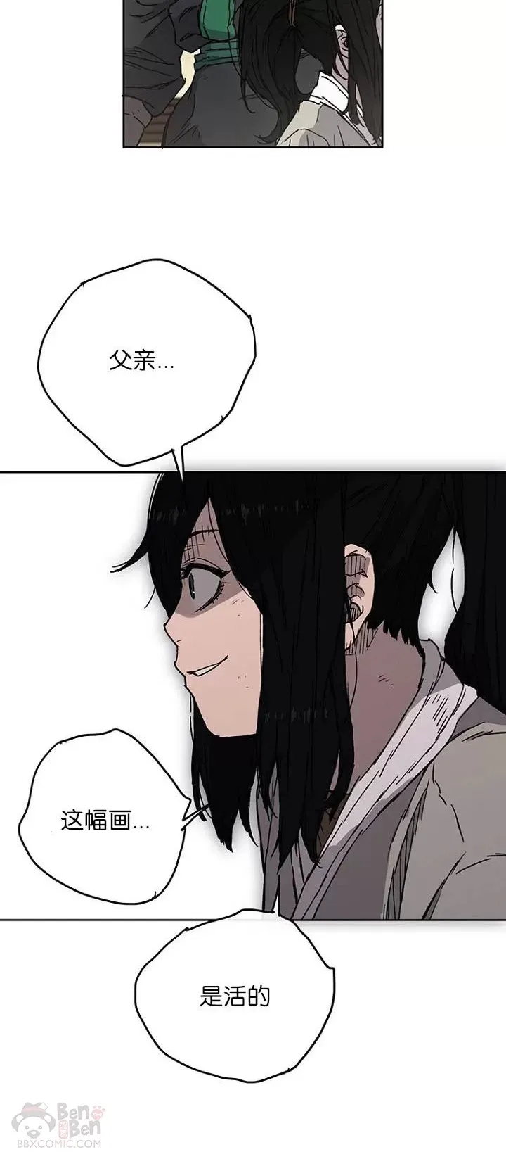 第02话 神奇的山水画 第37页