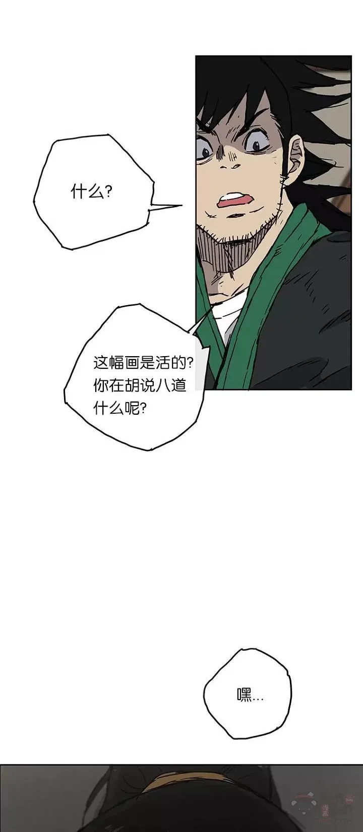 第02话 神奇的山水画 第38页