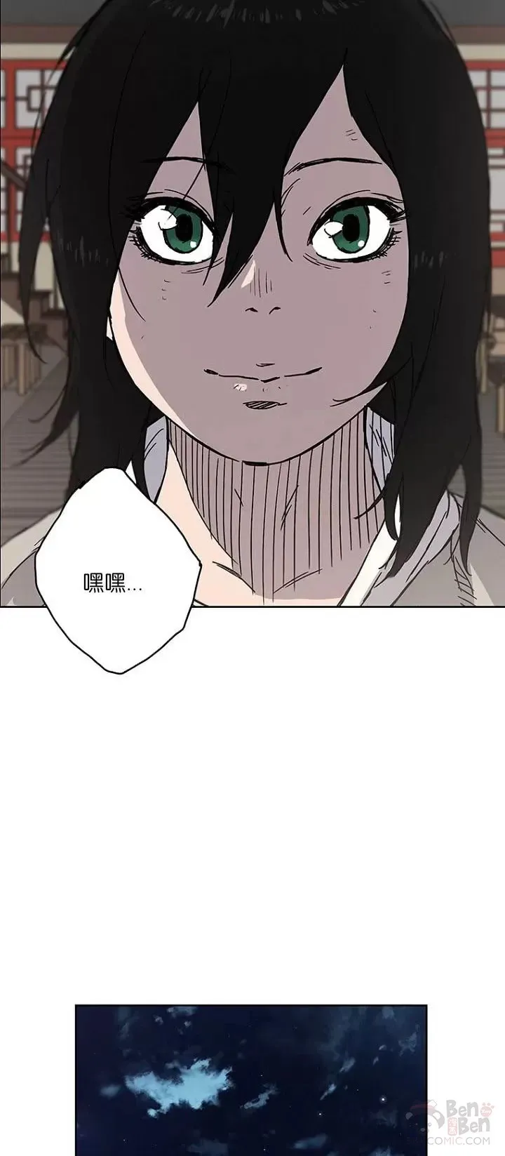 第02话 神奇的山水画 第39页