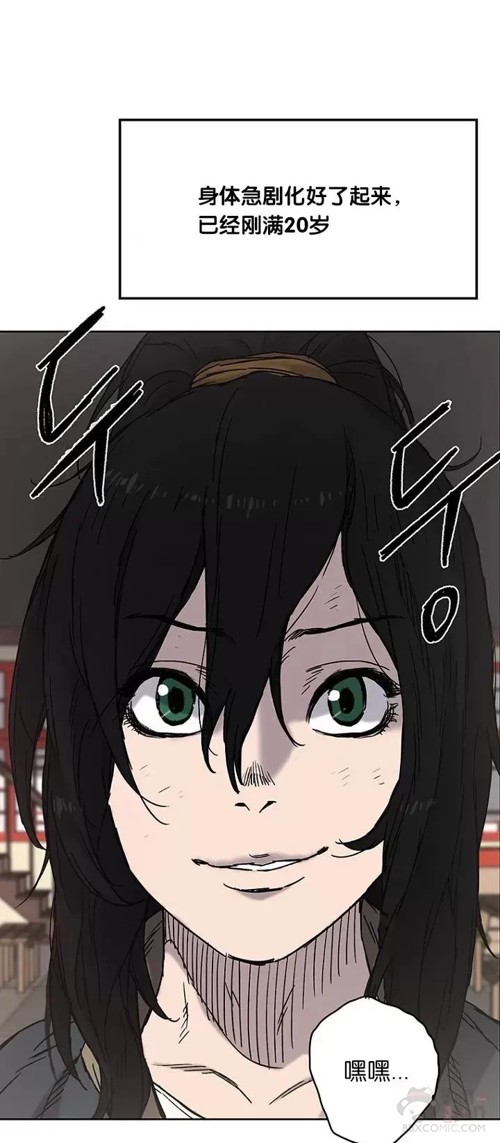 第02话 神奇的山水画 第43页