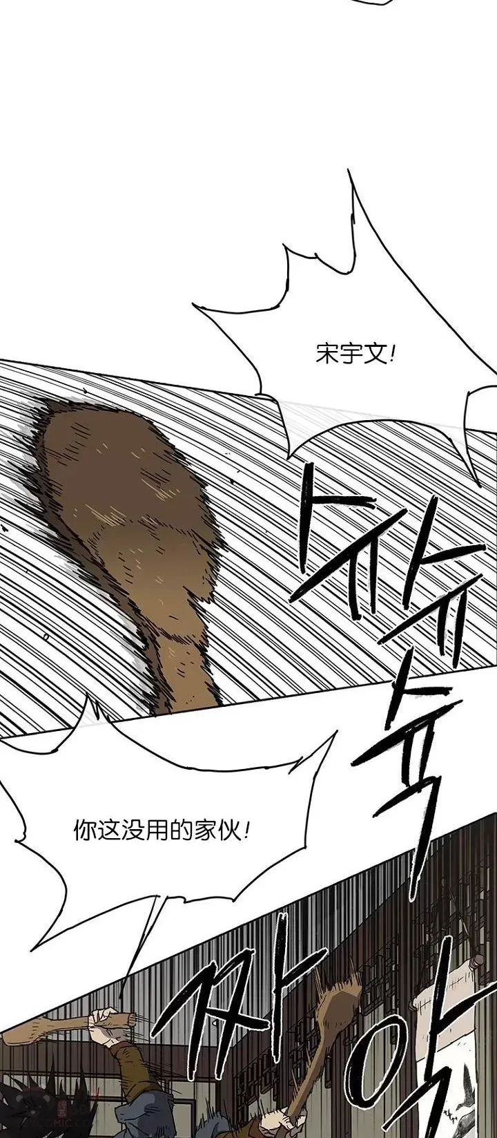 第02话 神奇的山水画 第44页