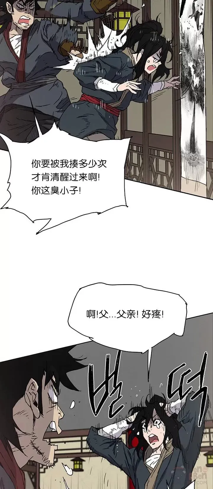 第02话 神奇的山水画 第45页