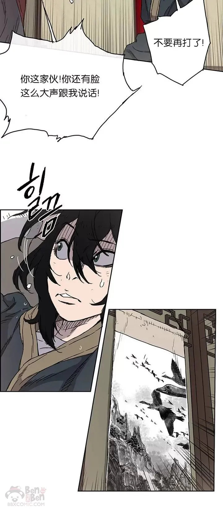 第02话 神奇的山水画 第46页