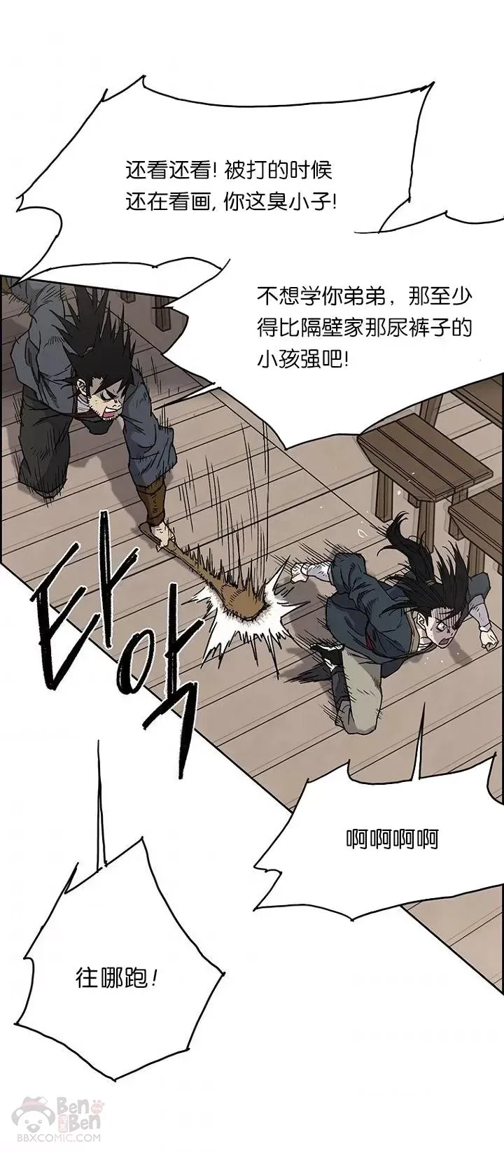 第02话 神奇的山水画 第47页