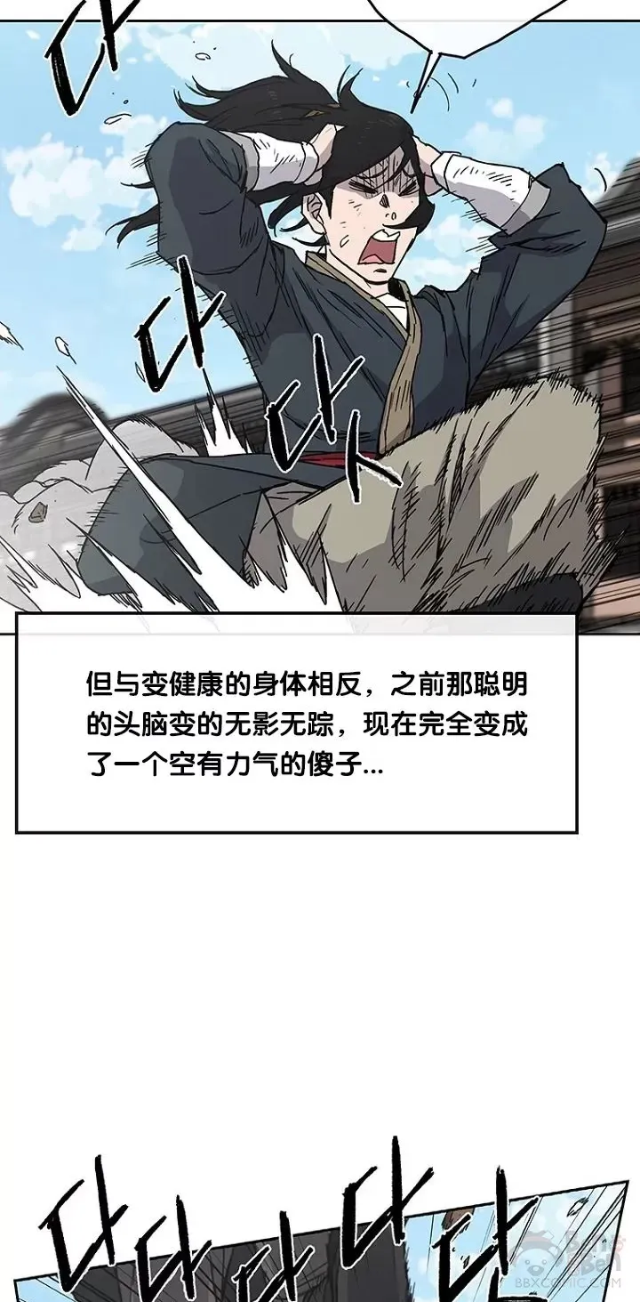 第02话 神奇的山水画 第50页
