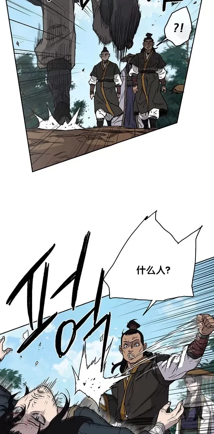 第02话 神奇的山水画 第51页