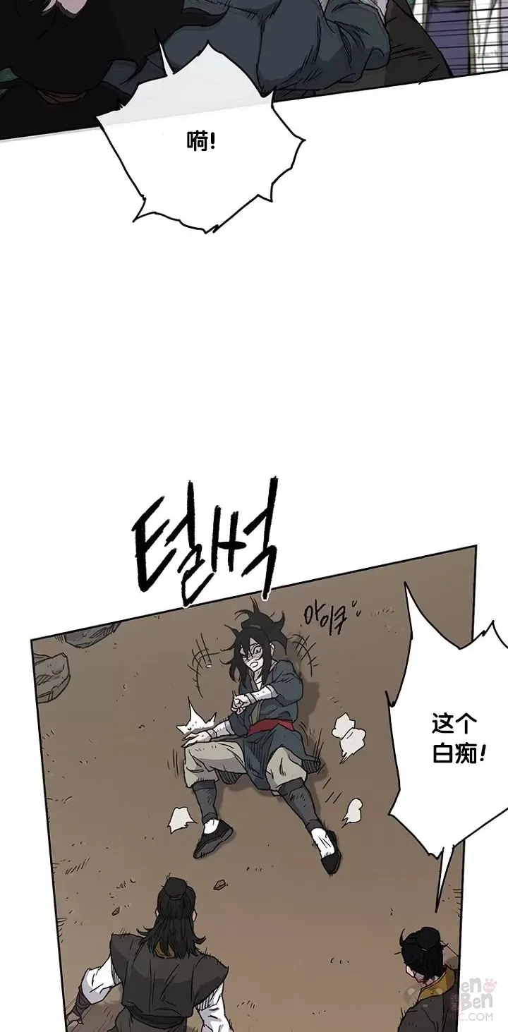 第02话 神奇的山水画 第52页