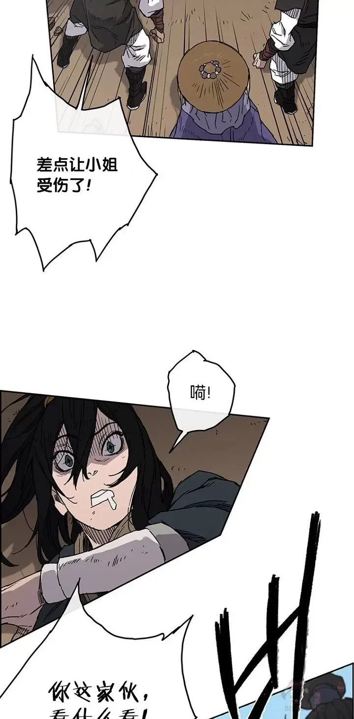 第02话 神奇的山水画 第53页